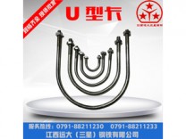 u型管卡箍 現貨批發 規格齊全 U型卡